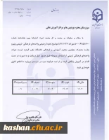 نحوه ارزشیابی واحدهای فرهنگی تربیتی