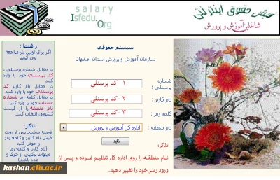 دریافت فیش حقوقی دانشجویان