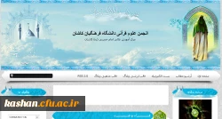 انجمن علوم قرآنی