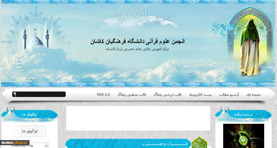 انجمن علوم قرآنی