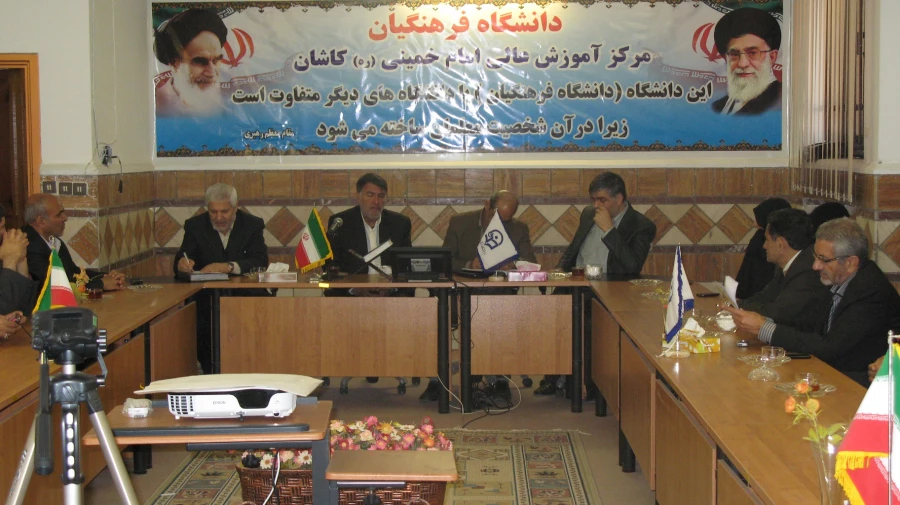 بازدید مسئولین محترم سازمان مرکزی از مرکز آموزش عالی امام خمینی(ره)کاشان 2