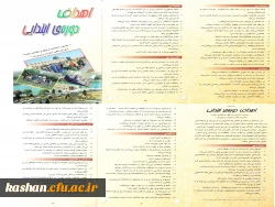 بروشور اهداف دوره ابتدایی