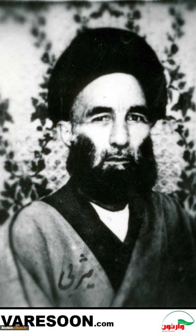 حضرت آیت الله میر سید علی یثربی کاشانی (قدس سره) 2