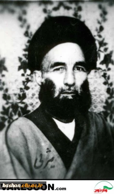 حضرت آیت الله میر سید علی یثربی کاشانی (قدس سره)