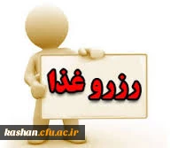 برای رزرو غذای آبان ماه از قسمت فرمهای آموزشی اداری وارد شوید