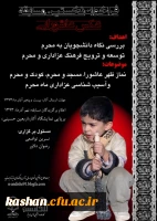 برگزاری مسابقه ی عکس عاشورایی 2