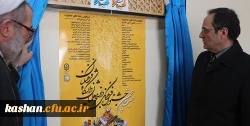 رونمایی از پوستر بیست و پنجمین جشنواره فرهنگی دانشجو معلمان 2