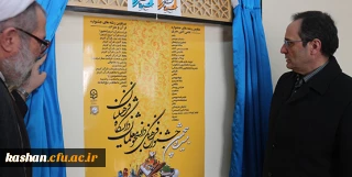 رونمایی از پوستر بیست و پنجمین جشنواره فرهنگی دانشجو معلمان