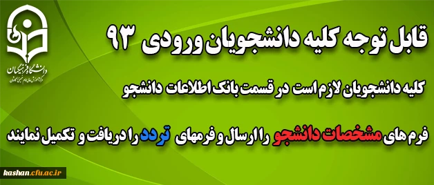 اطلاعیه شماره 3