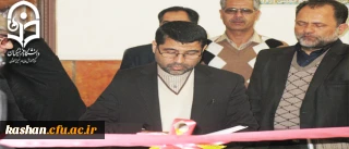 افتتاح کانون بسیج اساتید مرکز آموزش عالی امام خمینی(ره)کاشان