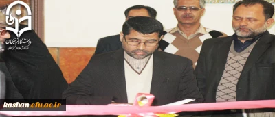 افتتاح کانون بسیج اساتید مرکز آموزش عالی امام خمینی(ره)کاشان