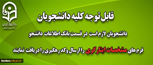 فرم ایثارگری