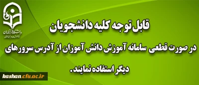 قطعی سامانه مروارید