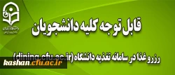 رزرو اینترنتی غذا