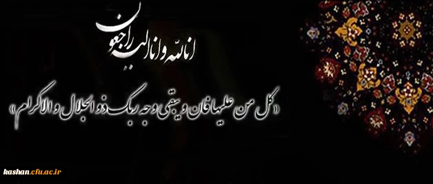 پیام تسلیت 2