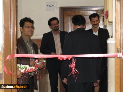 افتتاح مرکز خدمات مشاوره و روانشناختی مرکز امام خمینی(ره)کاشان