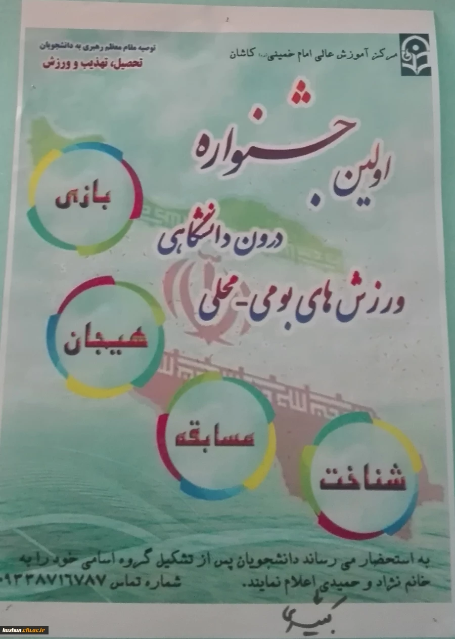 بازی های بومی ،محلی