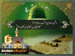 ایام حزن آل الله