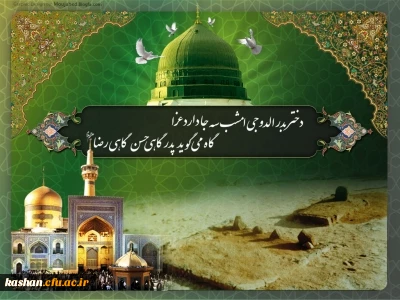 ایام حزن آل الله