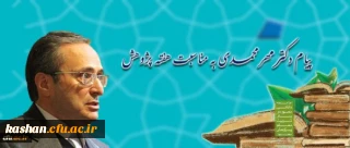 پیام دکتر مهر محمدی به مناسبت هفته پژوهش