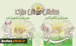 میلاد پیامبر رحمت(ص)و امام جعفر صادق(ع)