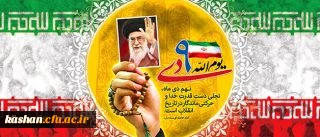 بیانیه بسیج اساتید و کارکنان دانشگاه فرهنگیان