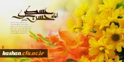 میلاد امام حسن عسگری(ع)