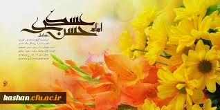 میلاد با سعادت امام حسن عسگری (ع)