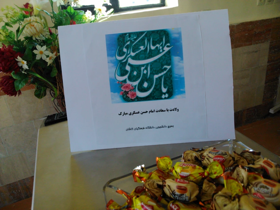 میلاد امام حسن عسگری(ع)