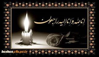 انّا للّه و  انّا الیه راجعون