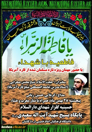 مراسم سوگواری ام ابیها