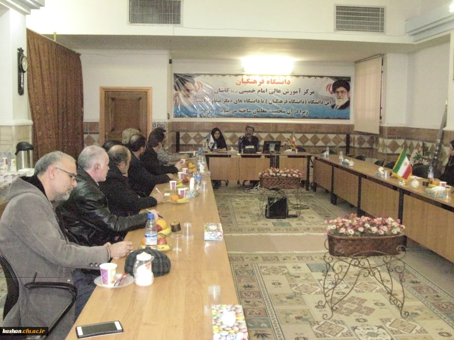 جلسه اساتید مرکز