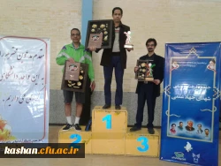 مسابقات بسیج اساتید