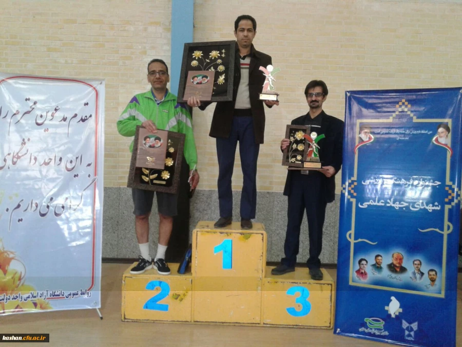 مسابقات بسیج اساتید