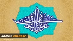 13 رجب روز میلاد مولود کعبه