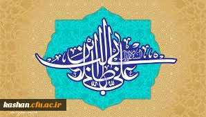 13 رجب روز میلاد با سعادت حضرت علی (ع) و روز پدر گرامی باد.