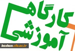 کارگاه آموزش مهارتهای معلمی