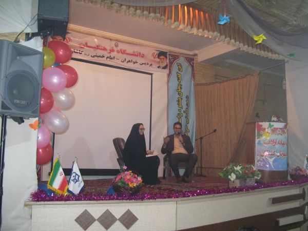 جشن بزرگداشت مقام معلم