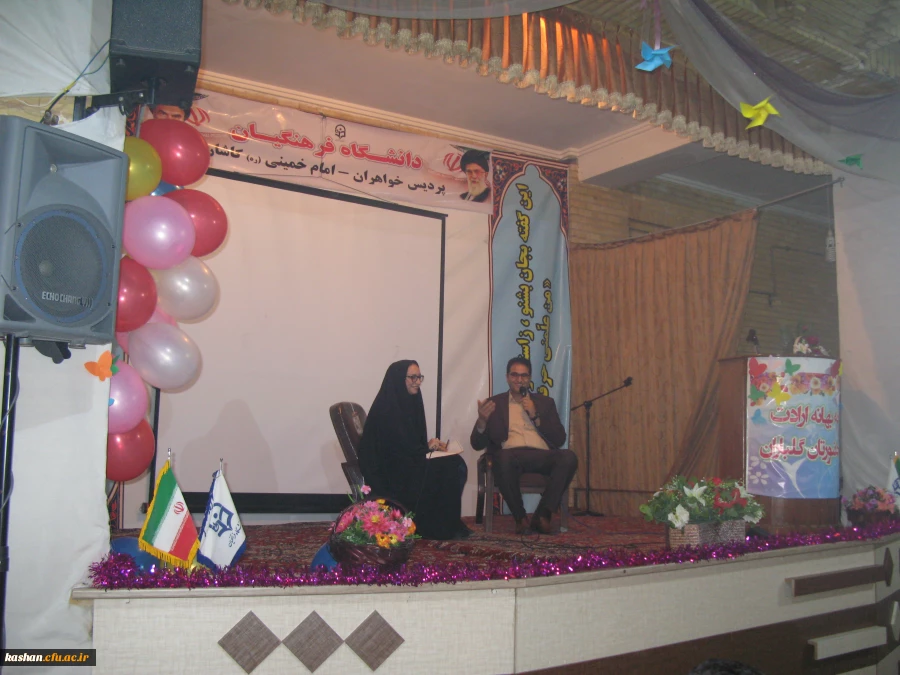 جشن بزرگداشت مقام معلم