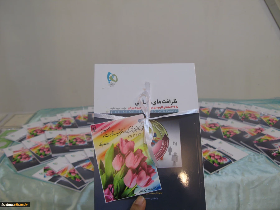 جشن بزرگداشت مقام معلم