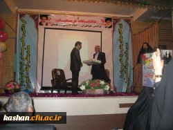 جشن بزرگداشت مقام معلم