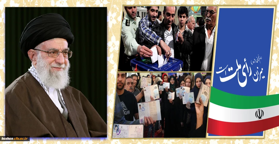 پیام رهبرمعظم انقلاب در پی حضور حماسی مردم در انتخابات