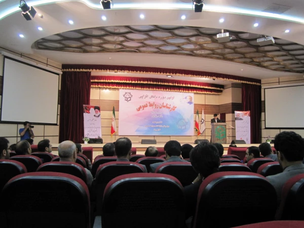 اولین دوره دانش افزایی کارشناسان روابط عمومی