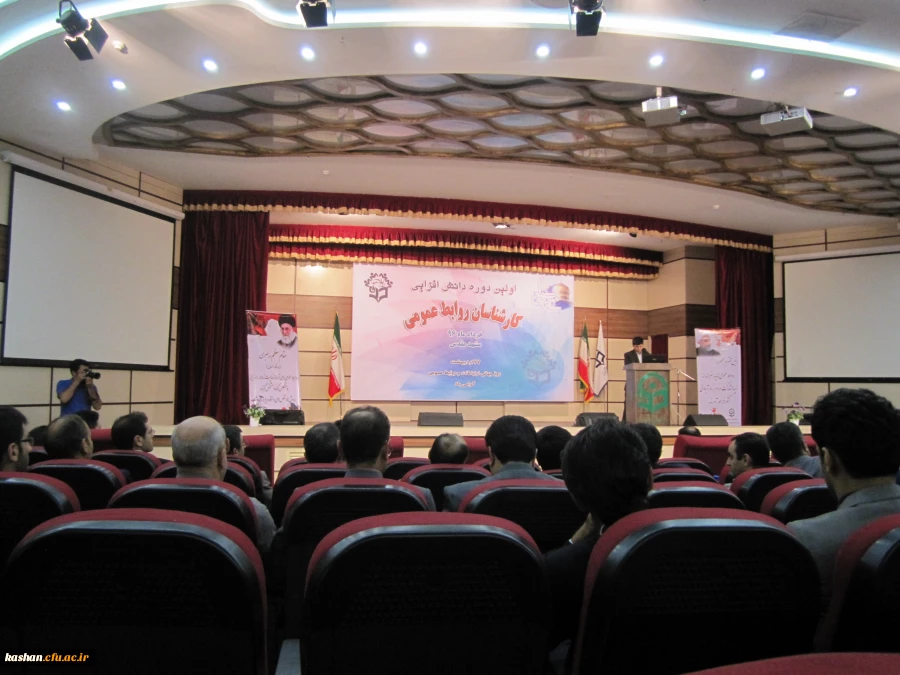 اولین دوره دانش افزایی کارشناسان روابط عمومی