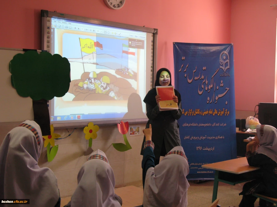 جشنواره الگوهای تدریس برتر