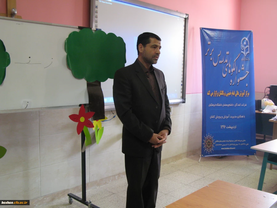 جشنواره الگوهای تدریس برتر