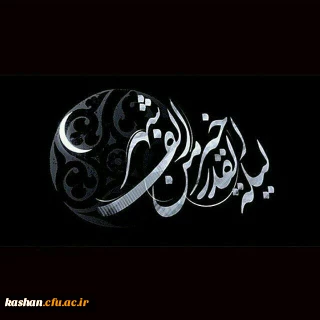 اعمال شب های قدر