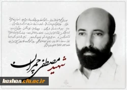 بیانیه بسیج اساتید مرکز