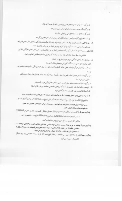 فراخوان اعطای جایزه های تحصیلی بنیاد ملی نخبگان به دانشجویان برتر کشور 2