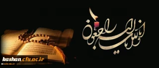 و یبقی وجه ربک ذوالجلال و الاکرام